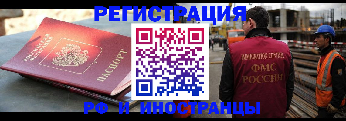 прописка в квартире в Первоуральске