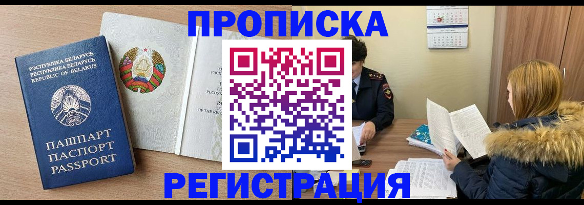 прописка поиск в Первоуральске