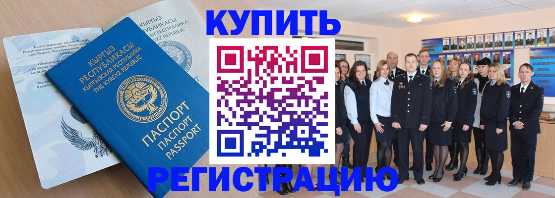 купить прописку в Первоуральске