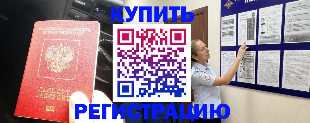 регистрация в Первоуральске