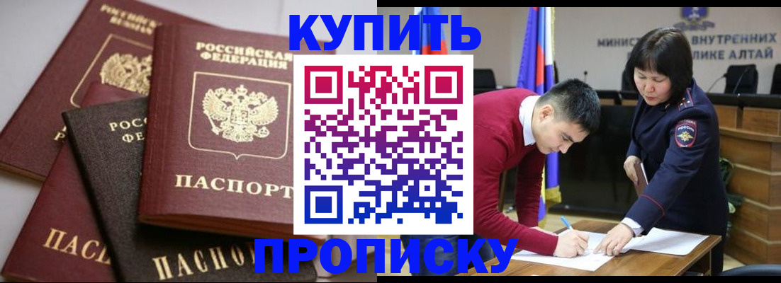 прописка законно в Первоуральске