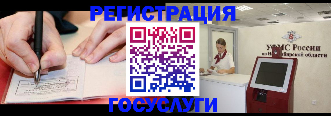 прописка штамп в Первоуральске