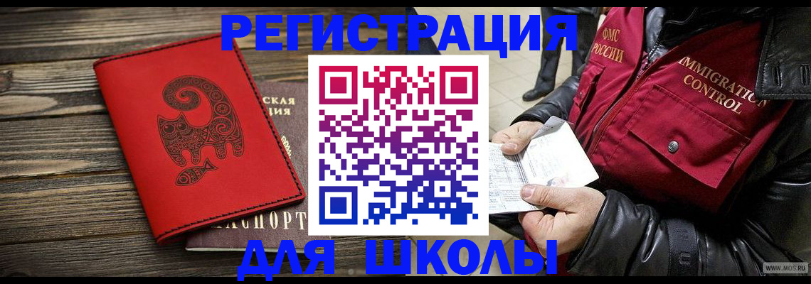 временная регистрация законно в Первоуральске