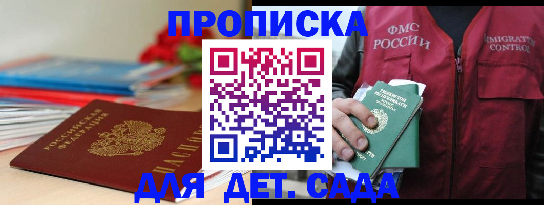 прописка для военкомата в Первоуральске