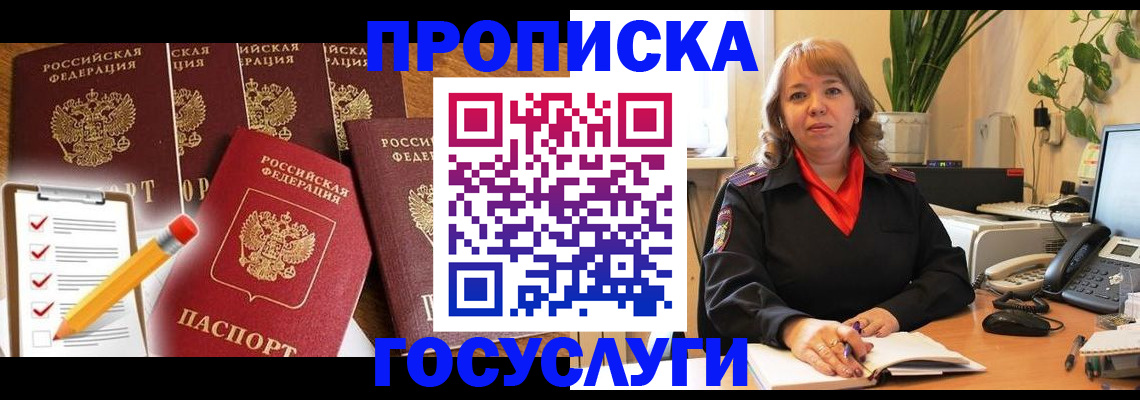 прописка поиск в Первоуральске