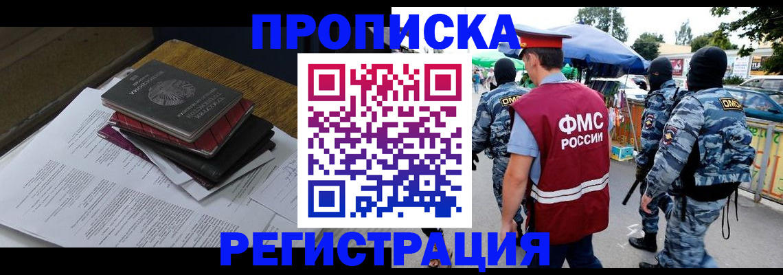 прописка регистрация в Первоуральске