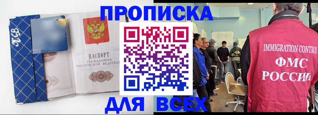 прописка в Первоуральске