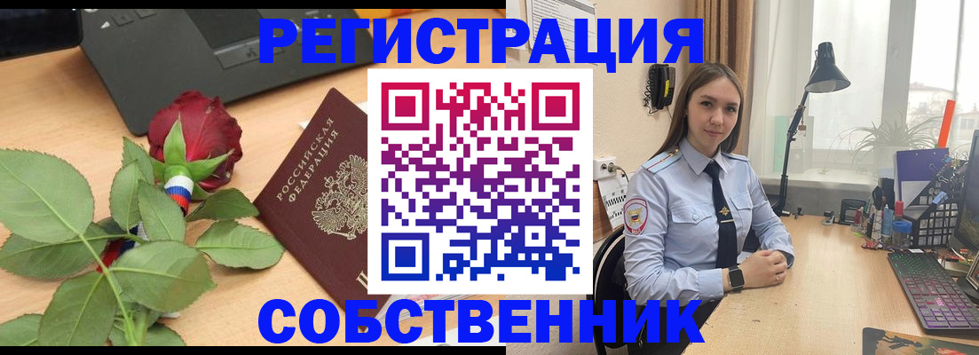 прописка штамп в Первоуральске