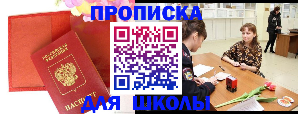 временная регистрация гарантия в Первоуральске