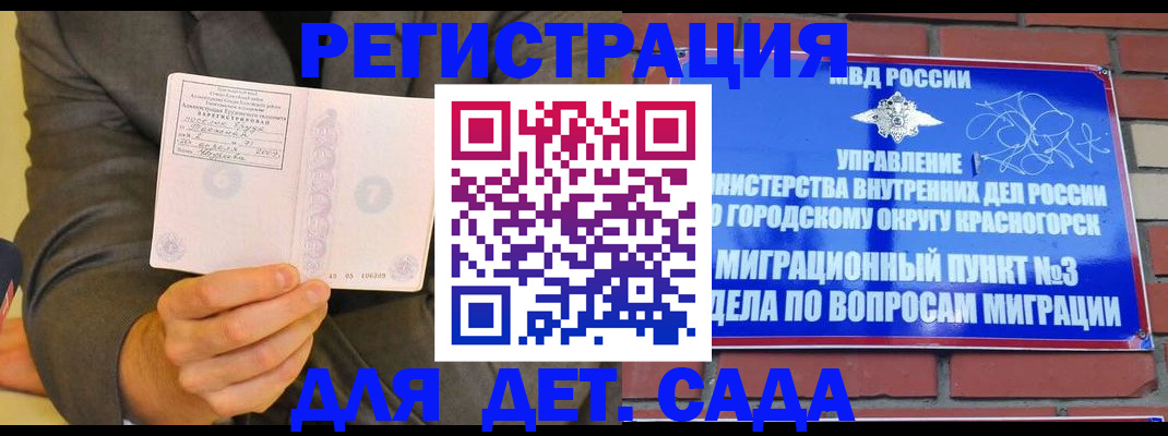 прописка для работы в Первоуральске